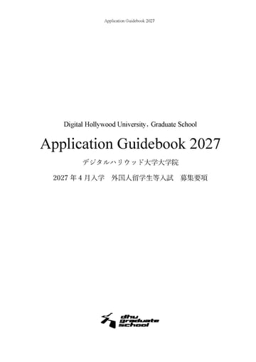 yokoforeign2027