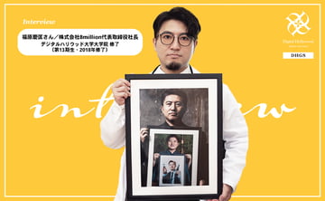 interview-fukuharasan-B-3