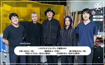 interview-uro_KV2