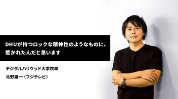kitano-eyecatch_hd
